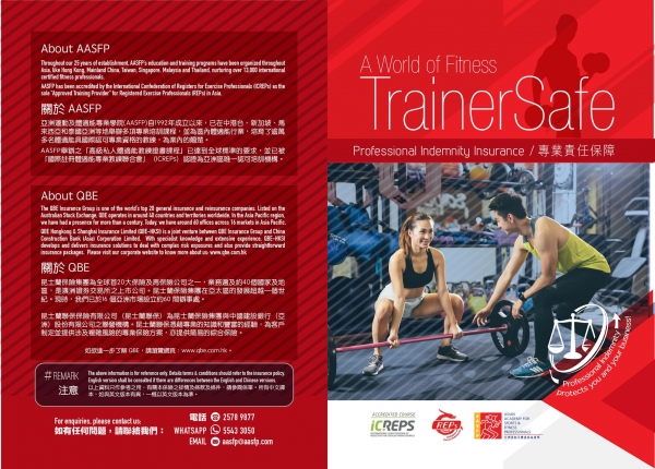 TrainerSafe專為持有AASFP高級私人體適能教練證書嘅專業教練而設！