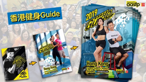 香港健身Guide  即將更新!