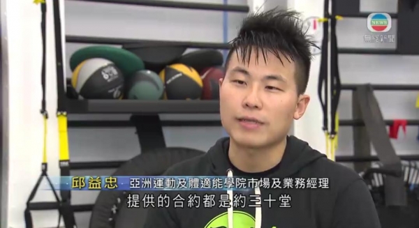 學院市場及業務發展經理Gordon接受TVB 及 晴報訪問