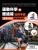 The Practical Guide to Exercise Science and Fitness
